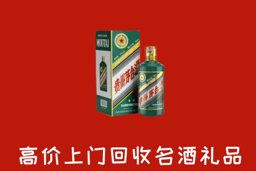 河源市回收五星茅台酒