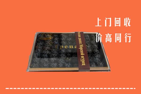 河源市回收礼盒海参